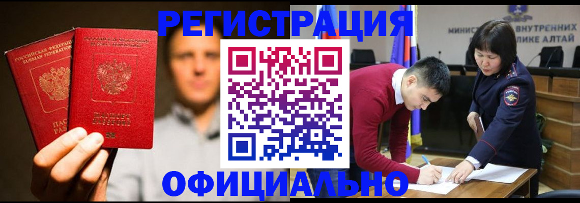 временная прописка в Богородске