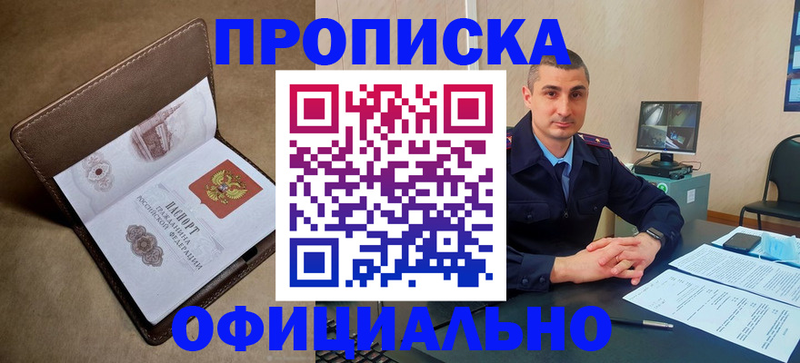 временная регистрация в квартире в Богородске